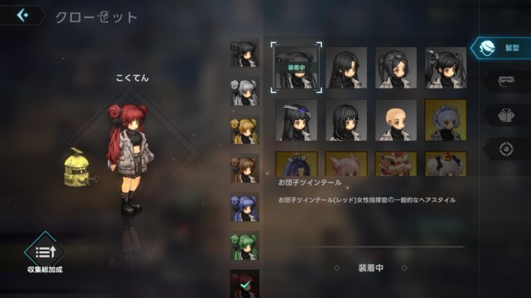 ステラートラベラー（Stellar Traveler）のキャラメイク・カスタマイズ