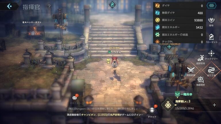 ステラートラベラー（Stellar Traveler）のホーム画面