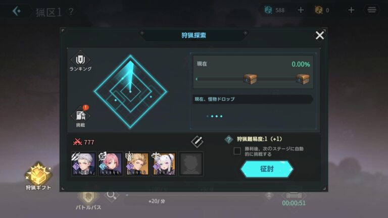ステラートラベラー（Stellar Traveler）のクエスト
