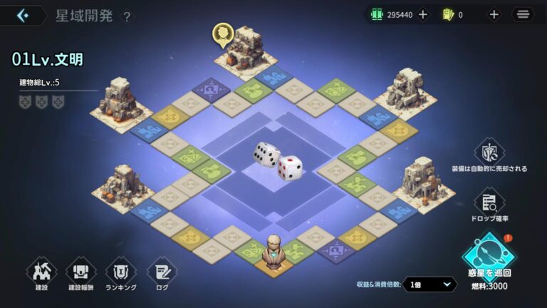 ステラートラベラー（Stellar Traveler）のミニゲーム