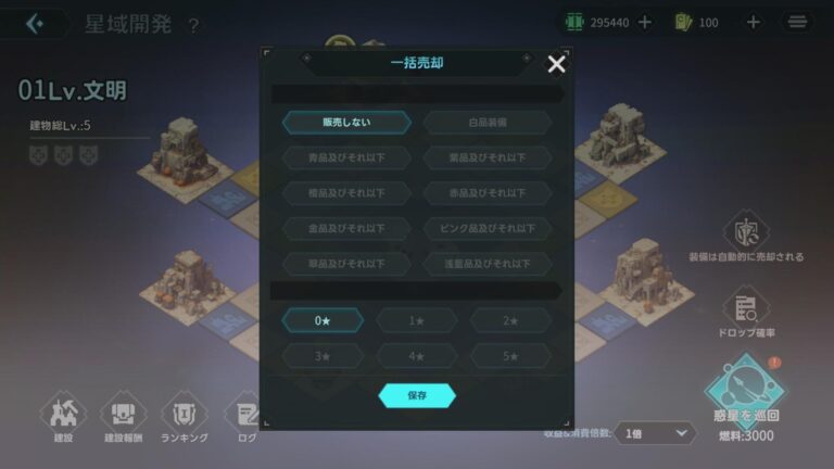 ステラートラベラー（Stellar Traveler）のミニゲーム