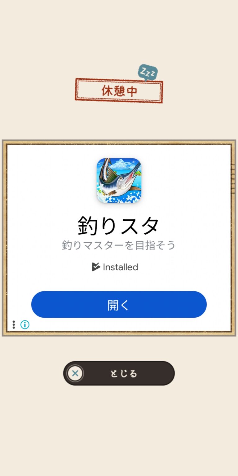 手紙屋 -謎解き短編のローディング画面