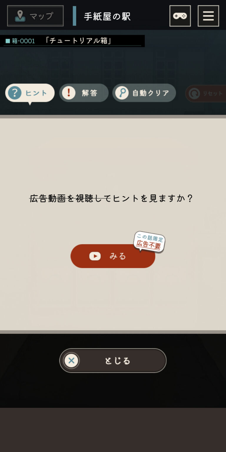 手紙屋 -謎解き短編のヒント
