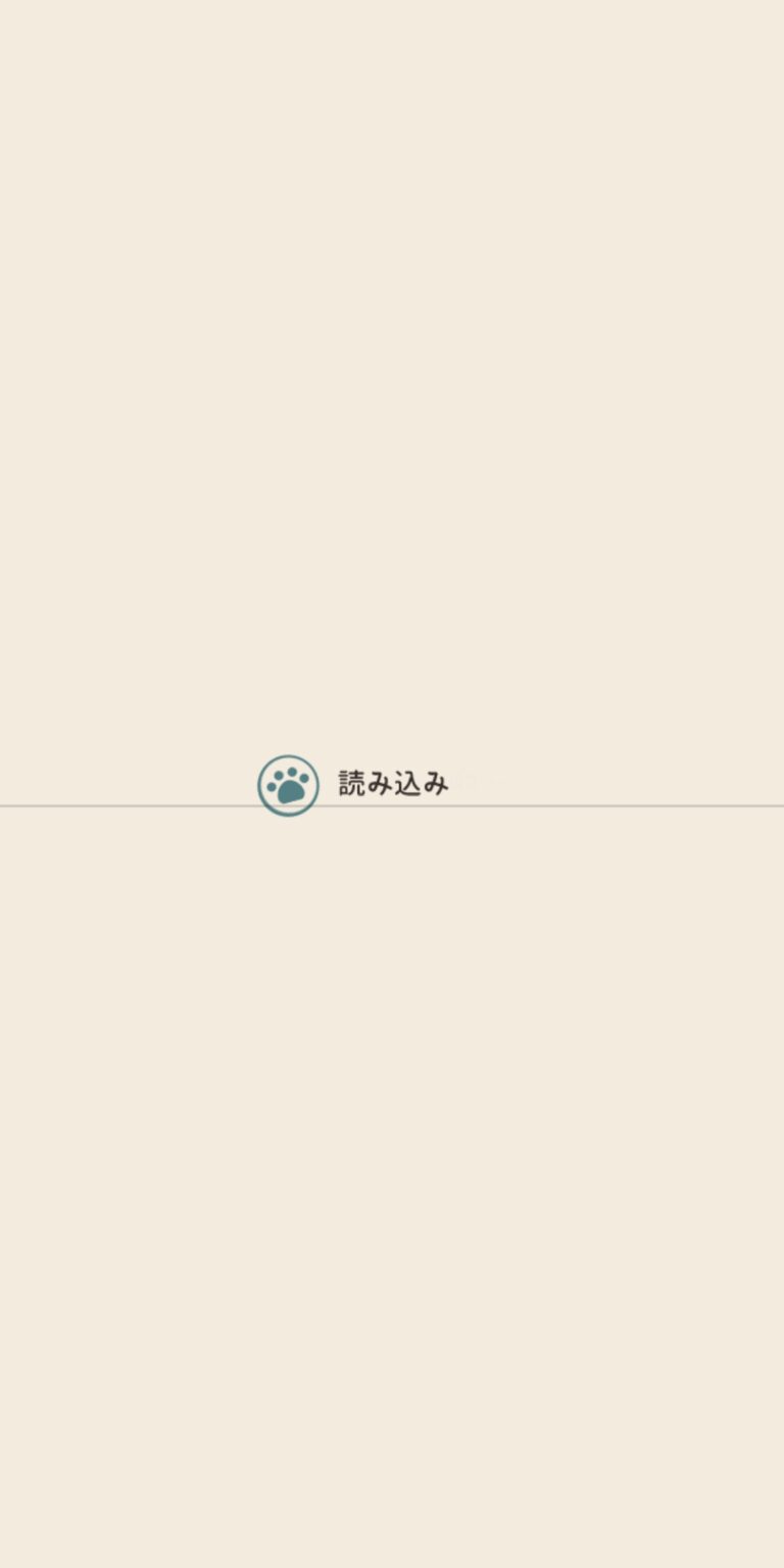 手紙屋 -謎解き短編のローディング画面