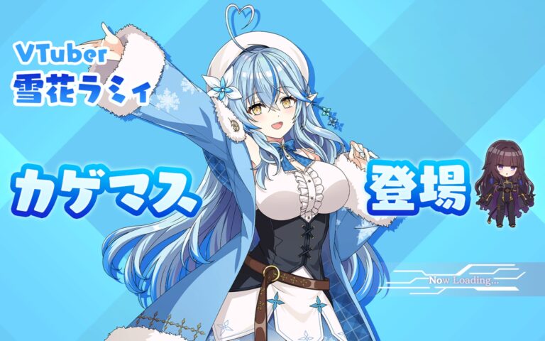 陰の実力者になりたくて！マスターオブガーデンのローディング画面