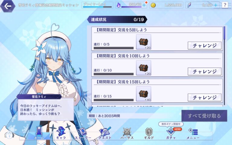 陰の実力者になりたくて！マスターオブガーデンのミッション