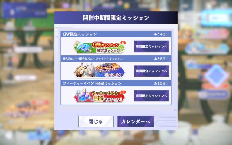 陰の実力者になりたくて！マスターオブガーデンのお知らせ