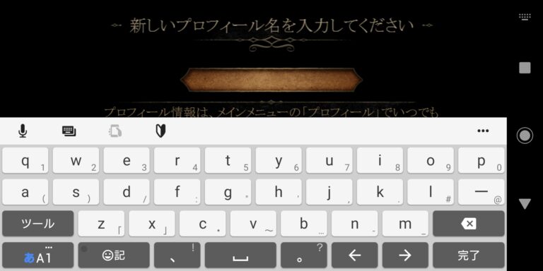 The Room Twoのユーザ名入力画面