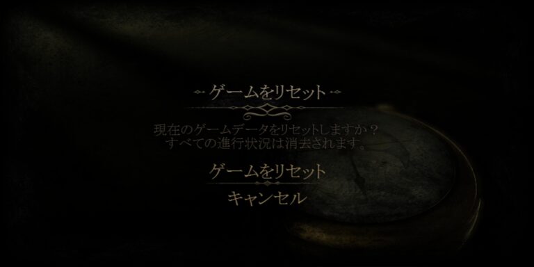 The Room Twoのオプション・設定