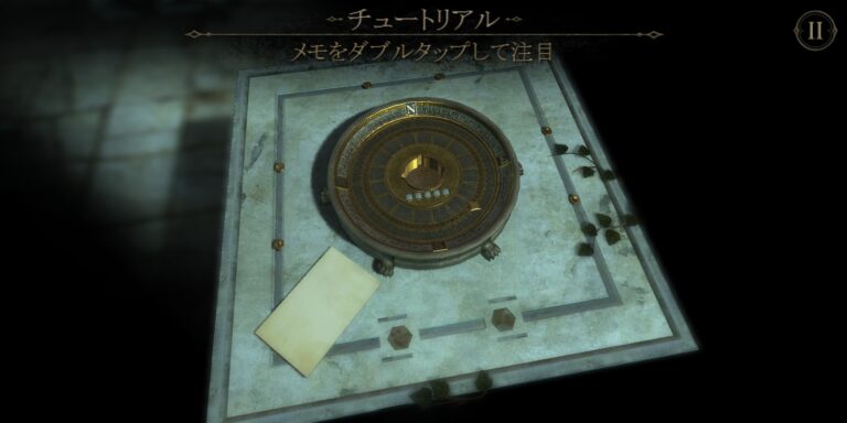 The Room Twoのチュートリアル