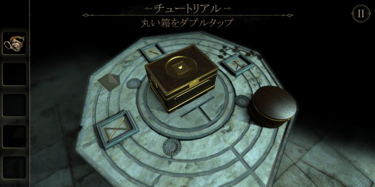 The Room Twoのチュートリアル