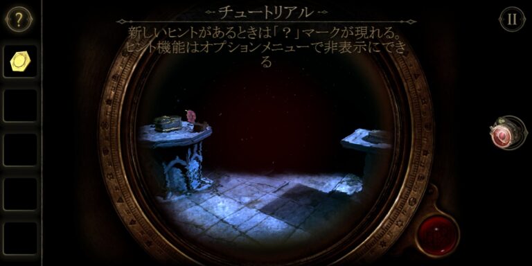 The Room Twoのチュートリアル