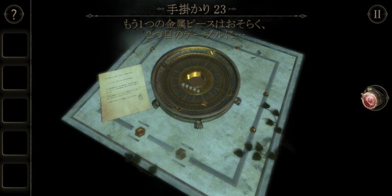 The Room Twoのヒント