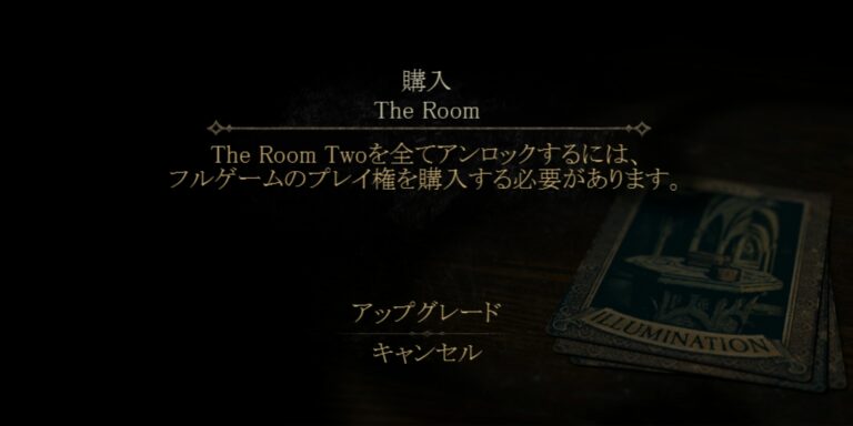 The Room Twoのショップ画面