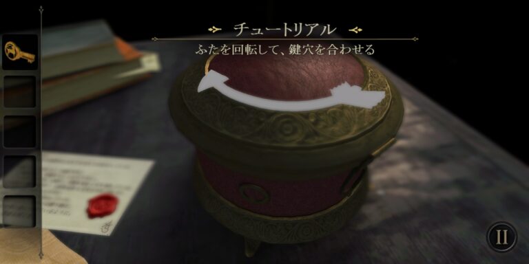 The Roomのチュートリアル