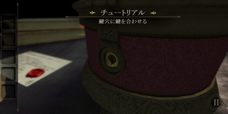 The Roomのチュートリアル