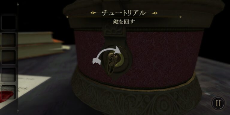 The Roomのチュートリアル