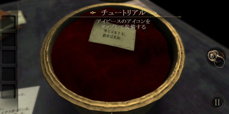 The Roomのチュートリアル