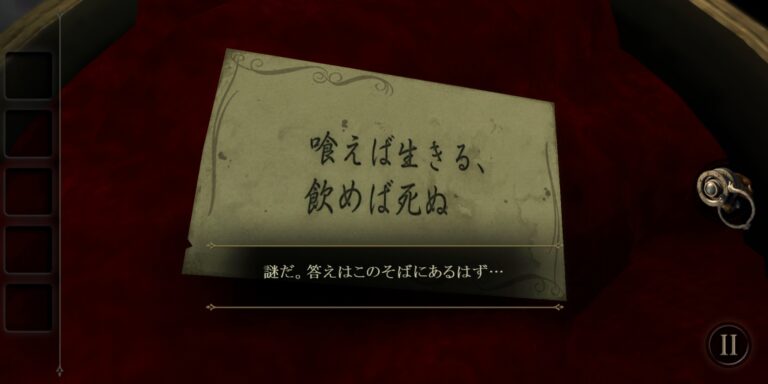 The Roomのアドベンチャーパート