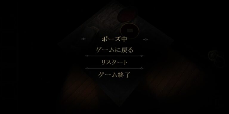 The Roomのメニュー画面