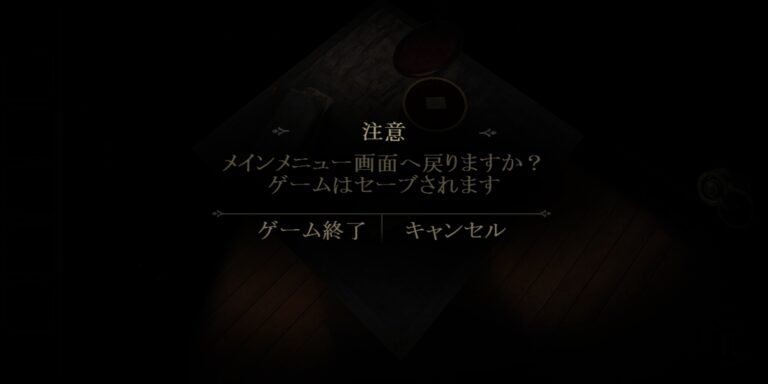The Roomのダイアログ