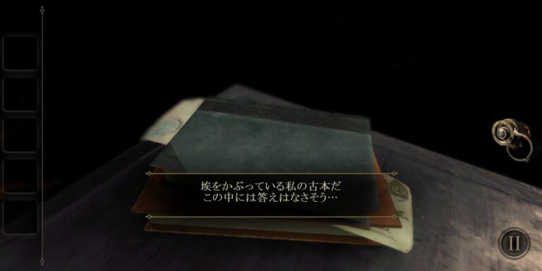 The Roomのアドベンチャーパート