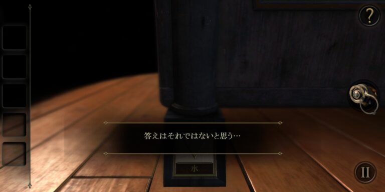 The Roomのアドベンチャーパート