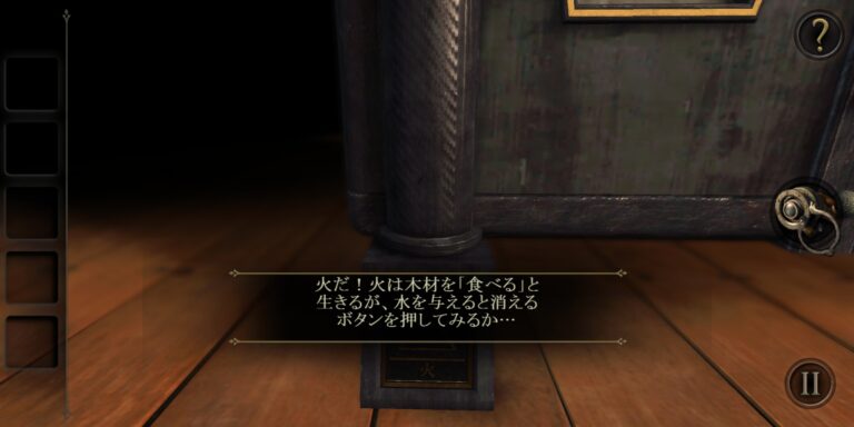 The Roomのアドベンチャーパート