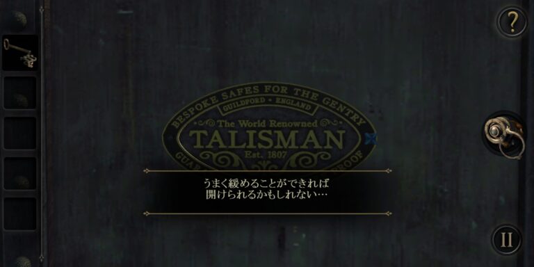 The Roomのアドベンチャーパート