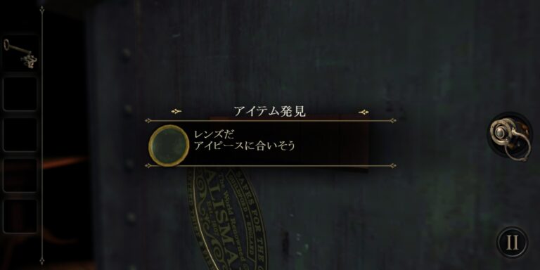The Roomのアドベンチャーパート