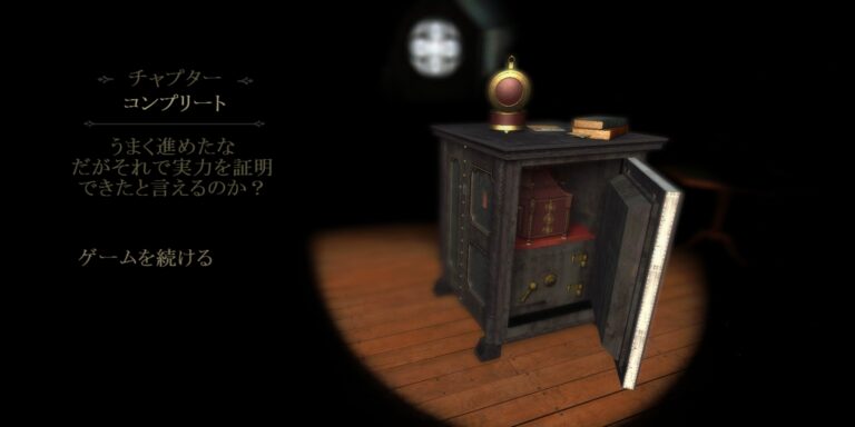 The Roomのアドベンチャーパート