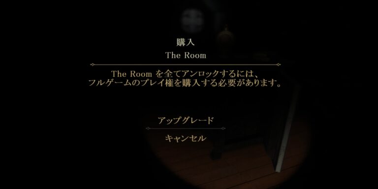 The Roomのショップ画面
