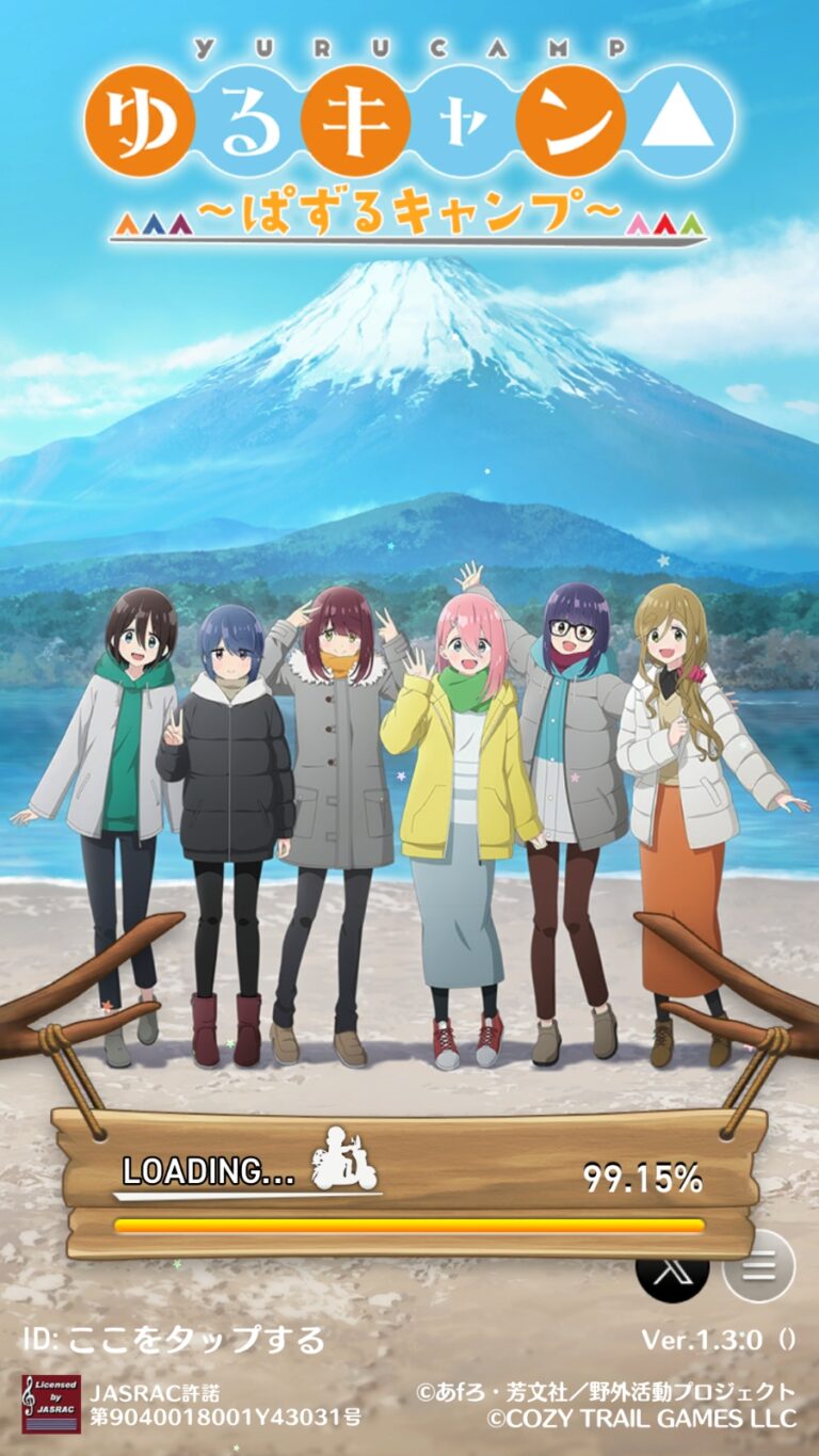 ゆるキャン△〜ぱずるキャンプ〜のダウンロード画面