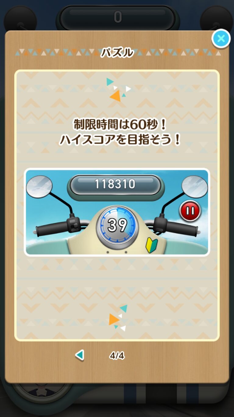 ゆるキャン△〜ぱずるキャンプ〜のポップアップガイド