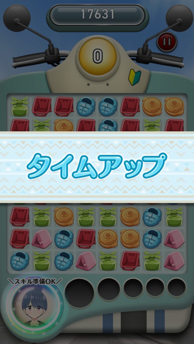 ゆるキャン△〜ぱずるキャンプ〜のパズル