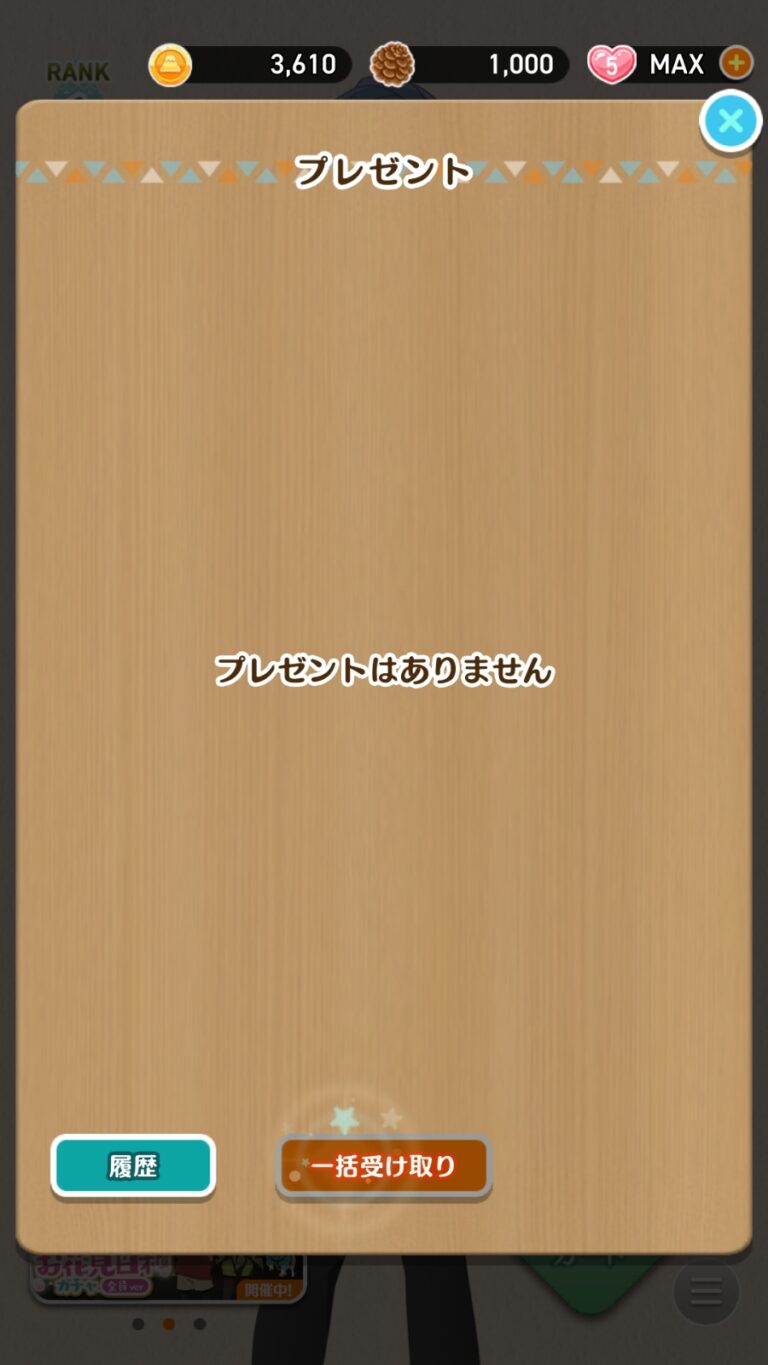 ゆるキャン△〜ぱずるキャンプ〜のギフト
