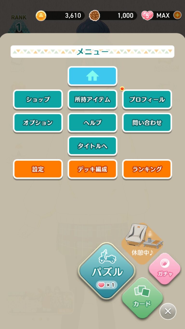 ゆるキャン△〜ぱずるキャンプ〜のメニュー画面
