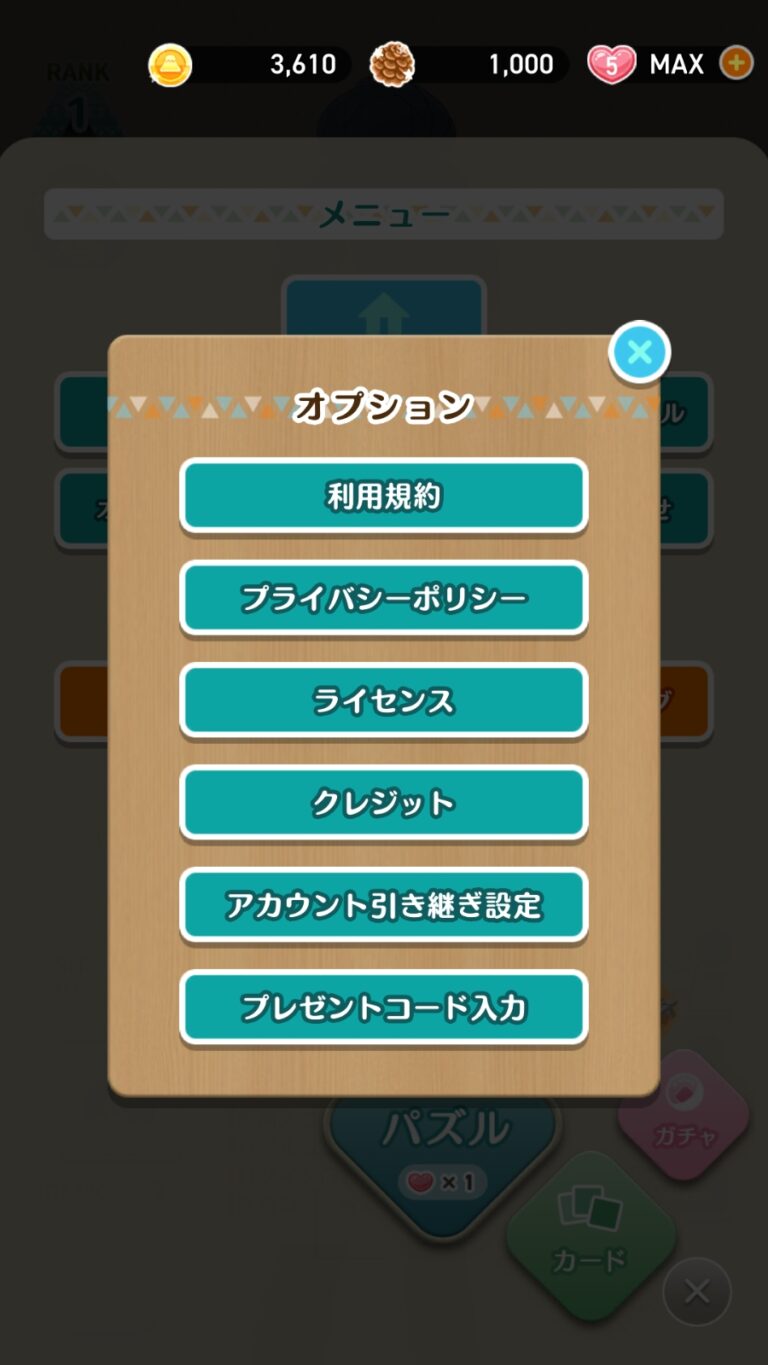 ゆるキャン△〜ぱずるキャンプ〜のオプション・設定