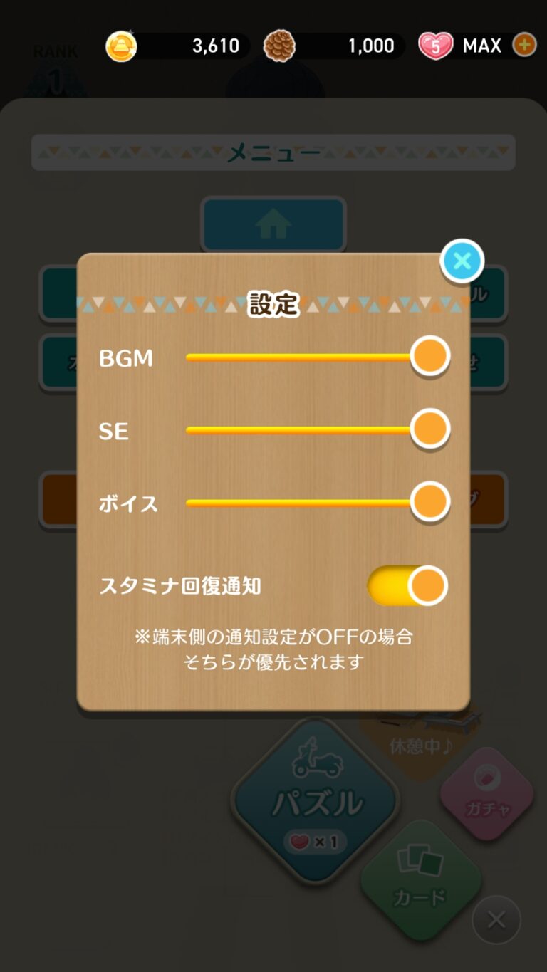 ゆるキャン△〜ぱずるキャンプ〜のオプション・設定