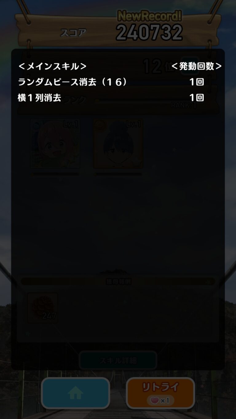 ゆるキャン△〜ぱずるキャンプ〜のパズル