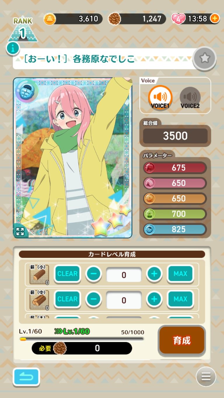 ゆるキャン△〜ぱずるキャンプ〜のステータス画面