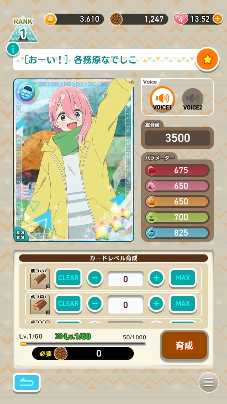 ゆるキャン△〜ぱずるキャンプ〜のステータス画面