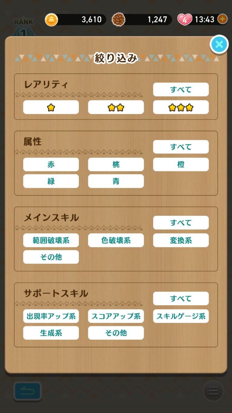 ゆるキャン△〜ぱずるキャンプ〜の検索