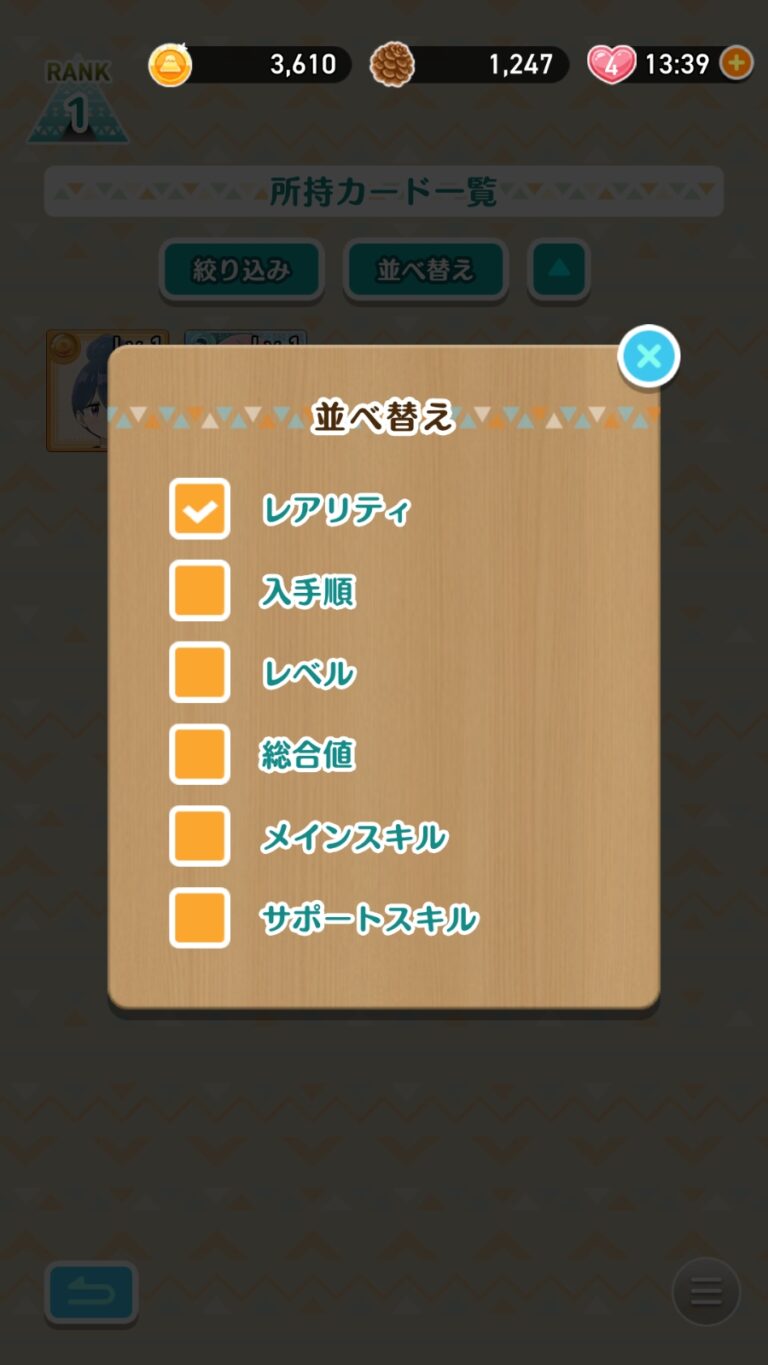 ゆるキャン△〜ぱずるキャンプ〜の検索