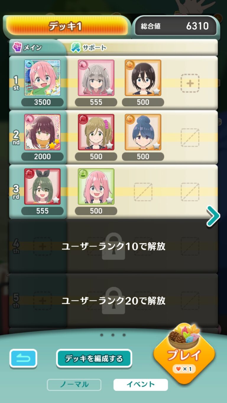 ゆるキャン△〜ぱずるキャンプ〜のデッキ