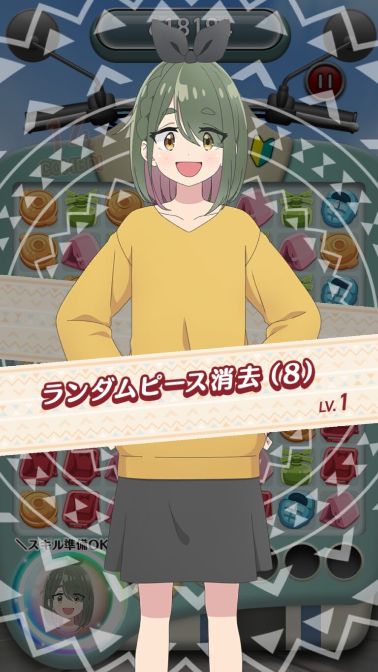 ゆるキャン△〜ぱずるキャンプ〜のパズル