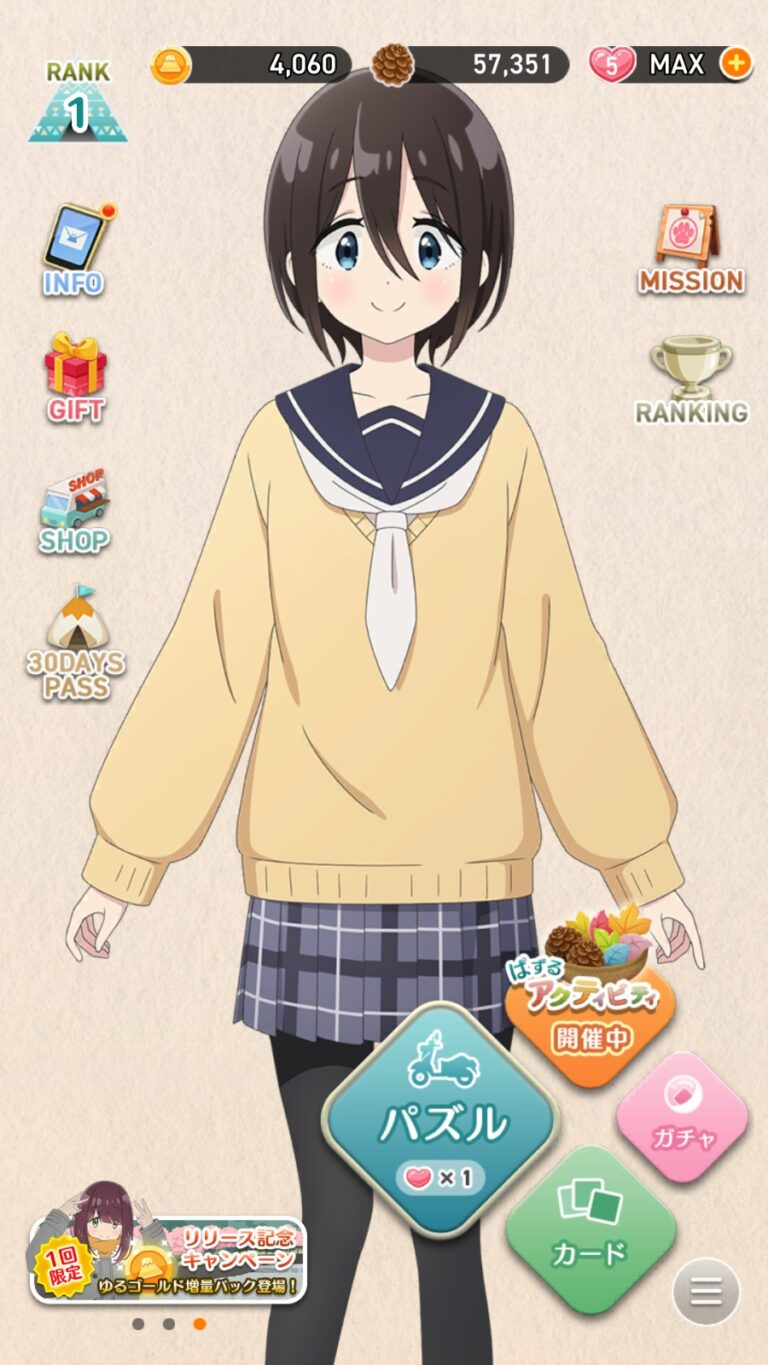 ゆるキャン△〜ぱずるキャンプ〜のホーム画面