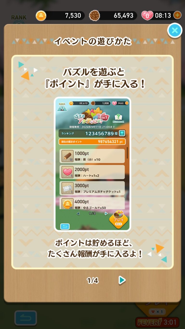 ゆるキャン△〜ぱずるキャンプ〜のポップアップガイド