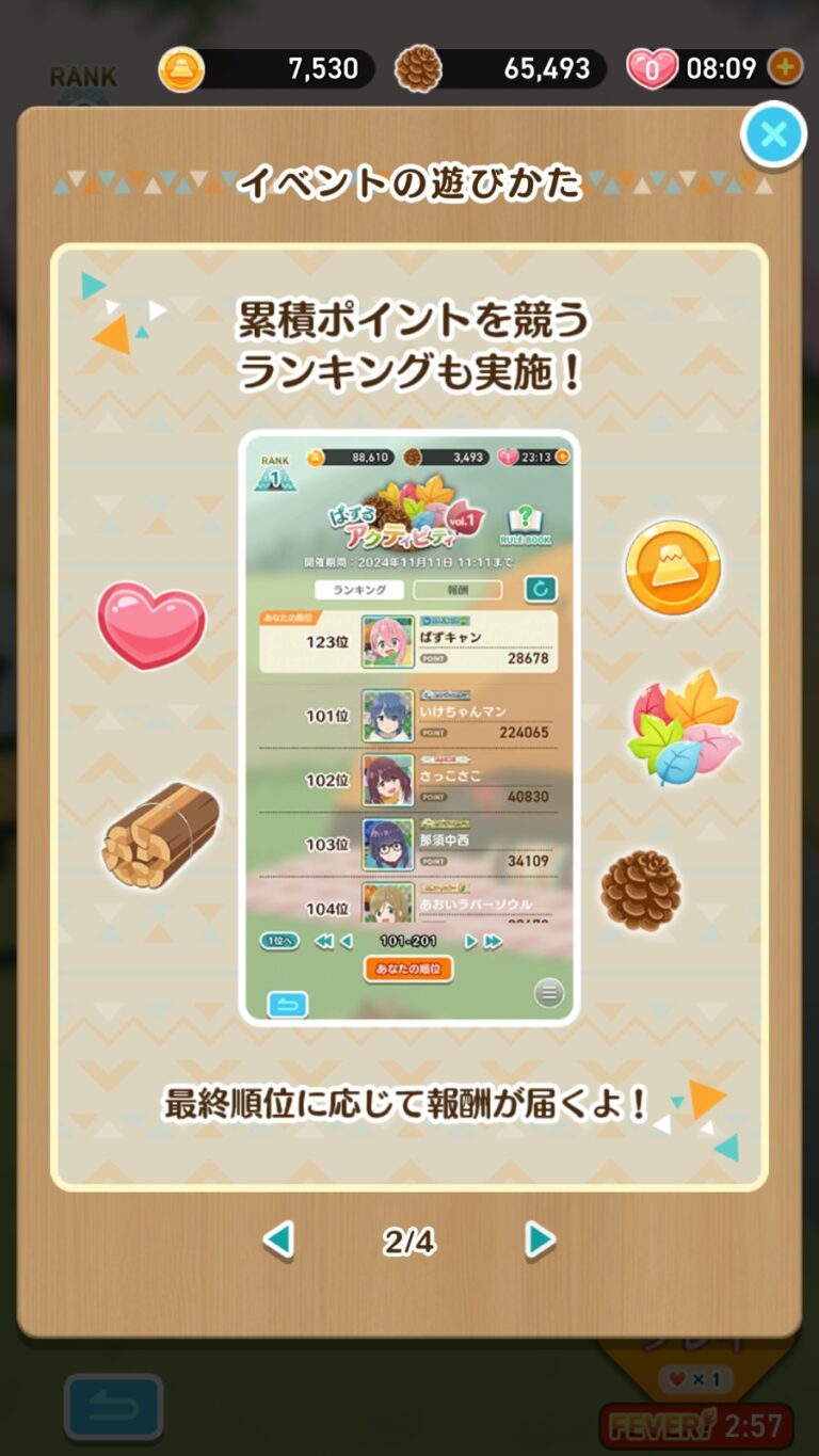 ゆるキャン△〜ぱずるキャンプ〜のポップアップガイド