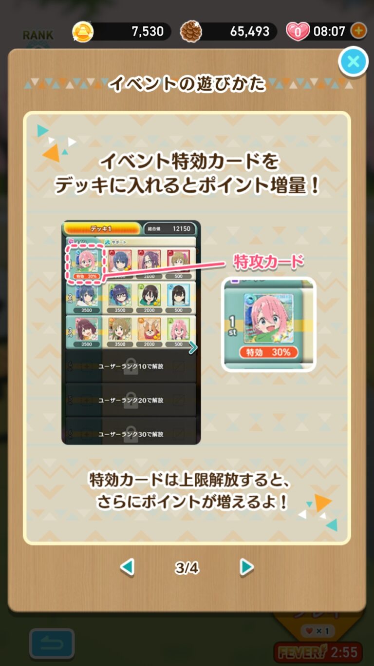 ゆるキャン△〜ぱずるキャンプ〜のポップアップガイド